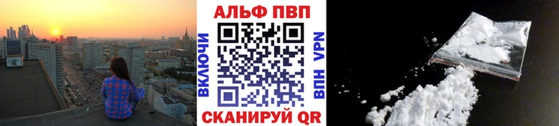 A-PVP мука  дарнет шоп  Приморско-Ахтарск 