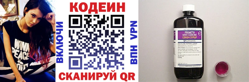 Кодеин напиток Lean (лин)  где купить наркотик  KRAKEN ТОР  Приморско-Ахтарск 
