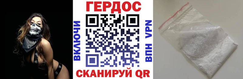 что такое Приморско-Ахтарск ГЕРОИН VHQ