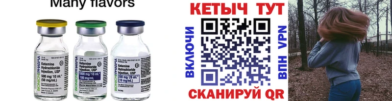 Кетамин ketamine Приморско-Ахтарск