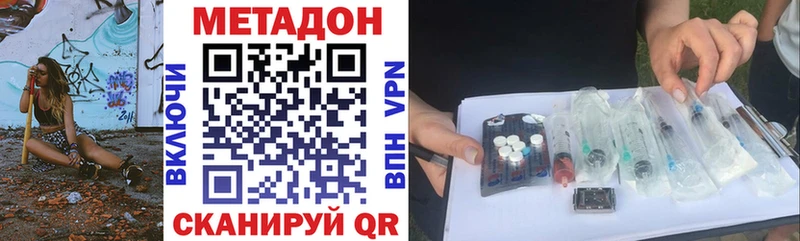 хочу   shop Telegram  МЕТАДОН VHQ  Приморско-Ахтарск 